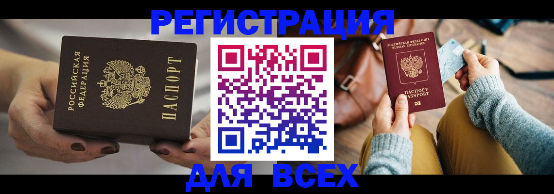 временная регистрация законно в Болхове