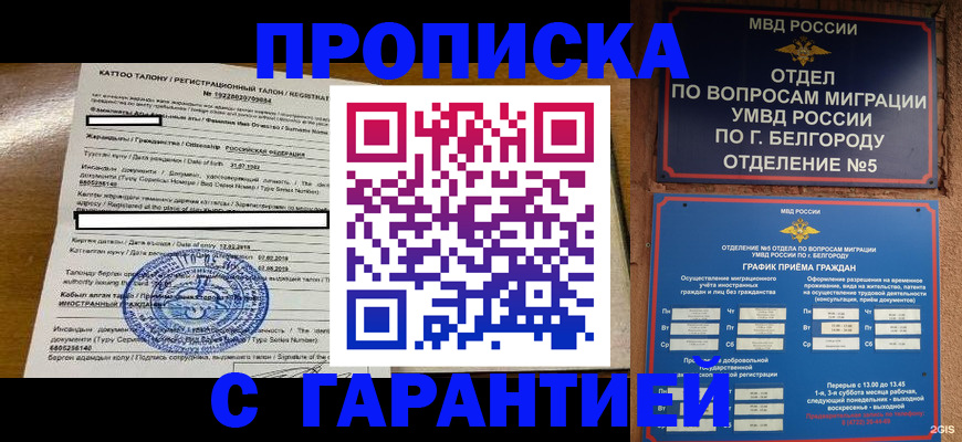 регистрация в Болхове