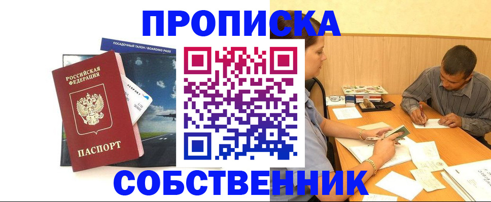 прописка для школы в Болхове