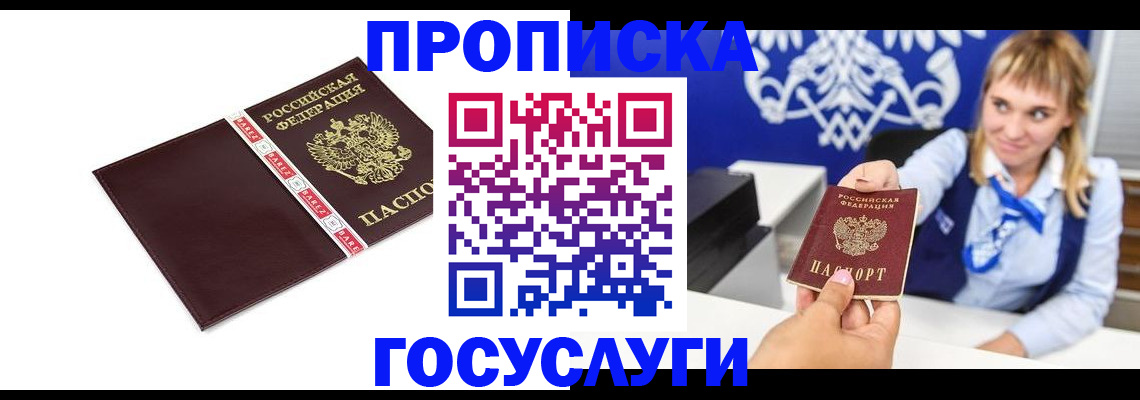 временная регистрация госуслуги в Болхове