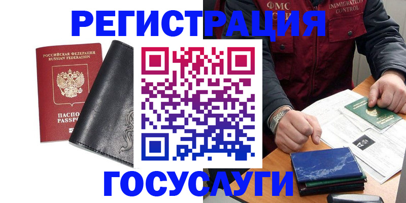 прописка для военкомата в Болхове