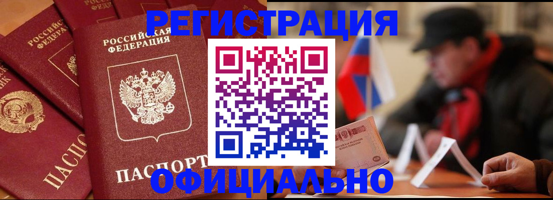 прописка паспорт в Болхове